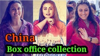 Hichki box office collection 4 weeks in china | Rani mukharji | English | SinhaJi