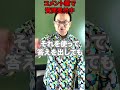 Q.パップスギュルダンの定理は入試で使っていいの?#shorts #質問対応