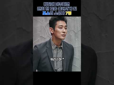 포스가 짱이신분들 ! #animation #music #연예인 #매력있는남자