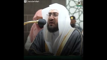 تلاوة إبداعية خلابة | لعندليب الحرم المكي د بندر بليلة من سورة الزمر ~ من عشاء 1 جمادى الآخرة 1443هـ