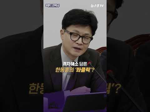 조경태 &amp;quot;격차해소에 좌우 없다...먹사니즘은 천박&amp;quot; [팩트앤뷰]
