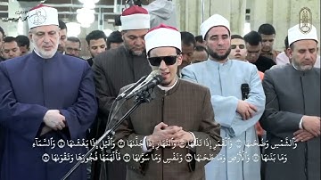 تلاوة مؤثرة لليلة 29 رمضان كاملة القارئ محمد أحمد حسن