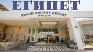 Sharm Holiday Resort Hotel 4*, Обзор Отеля