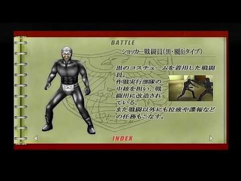 PS2 仮面ライダー 正義の系譜 怪人ファイル 3 ショッカー戦闘員（黒 覆面タイプ）
