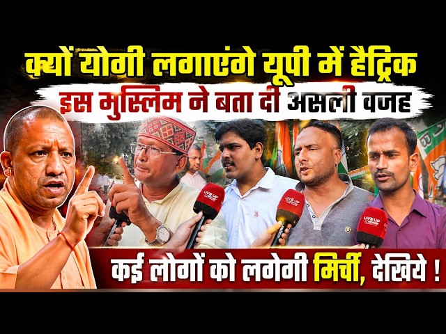 Who will win 2027 UP election Yogi Adityanath vs Akhilesh Ydav, Here is Public Reaction