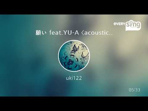 [everysing] 願い feat.YU-A 〈acoustic ver.〉