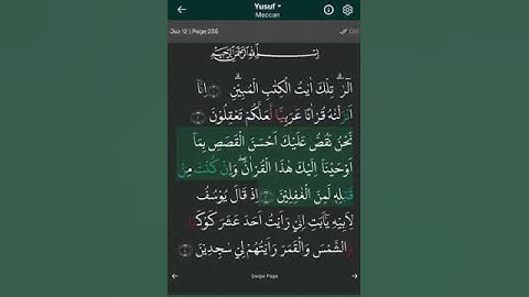 سورة يوسف ❤