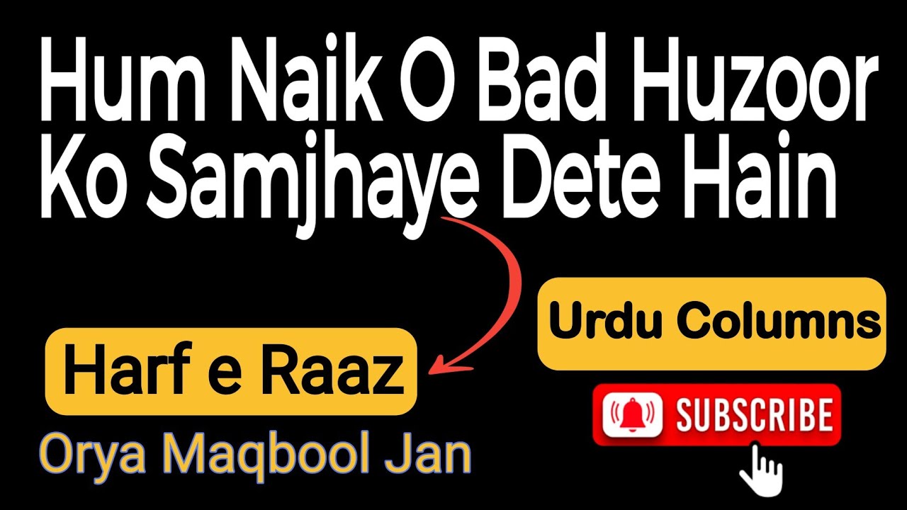 Hum Naik O Bad Huzoor Ko Samjhaye Dete Hain Urdu Column Orya Maqbool