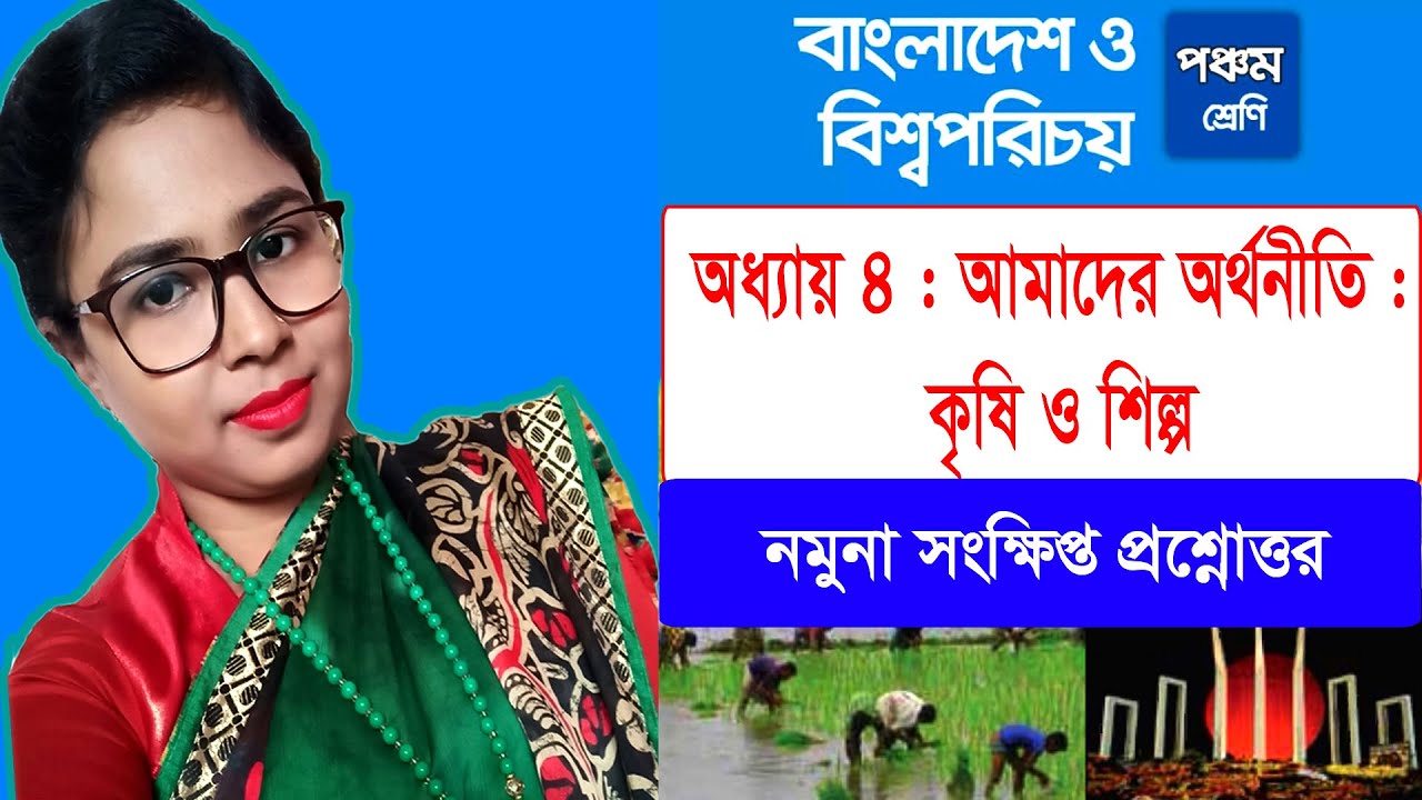 class-5-bgs-chapter-4