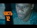 Прохождение Call of Duty: Advanced Warfare [60 FPS] —  Часть 12: Армада