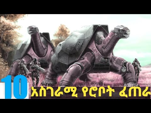 ቪዲዮ: የሮቦት ቡችላ ስንት ነው?