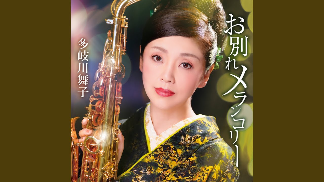 ほろ酔いワルツ