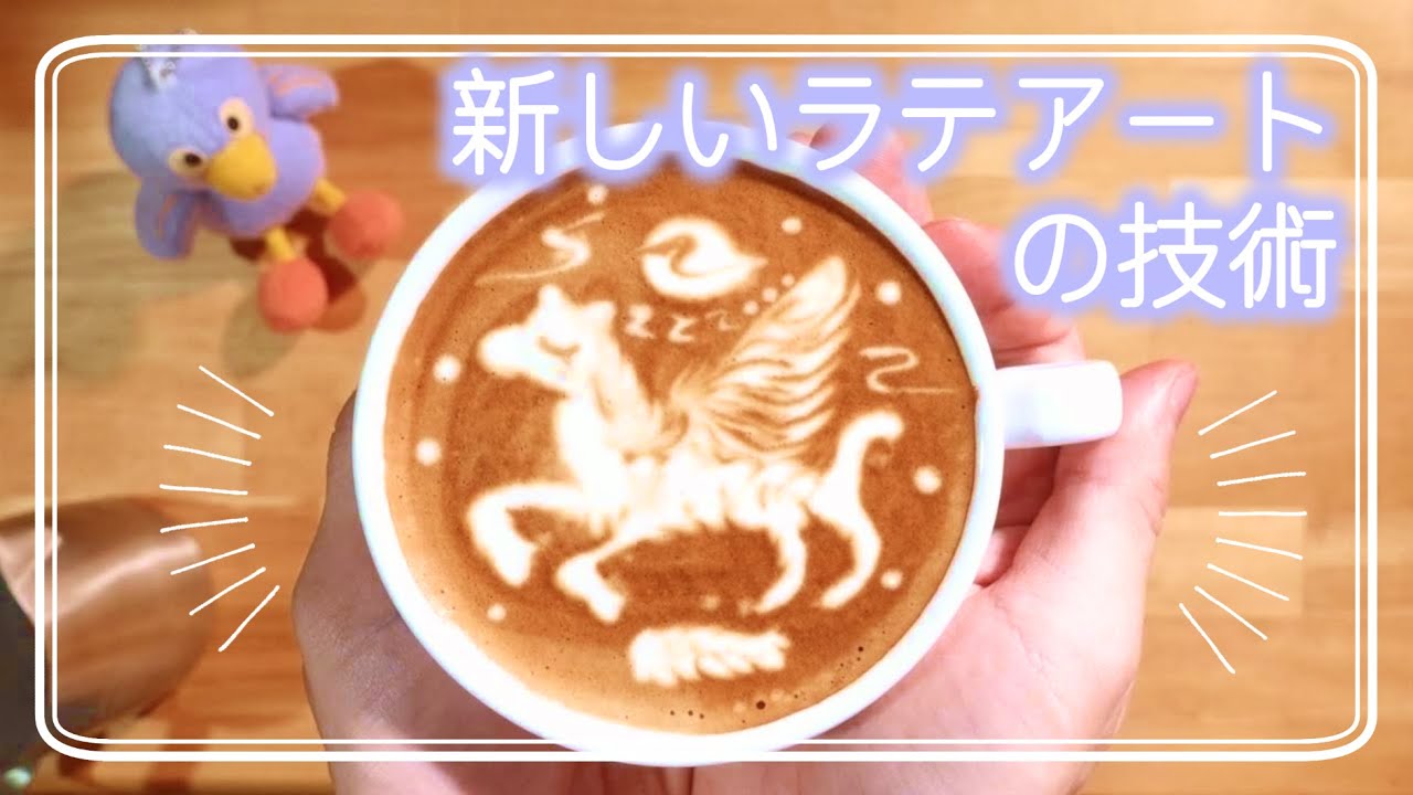 【徹底解説】ミルクの温度と筆のように描くラテアート
