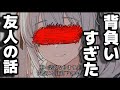 【頑張りすぎた友人の実話】限界を超えた少女の結末【ゆっくり茶番】【ゆっくり茶番劇】