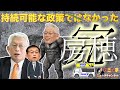 【参議院選挙兵庫選挙区】泉房穂:完 斎藤知事を選んだのに泉房穂選ばないっしょ? #斎藤元彦 #リハック #躍動の会 #山野由貴 #増山誠 #斎藤知事がんばれ #岸口実 #白井たかひろ #泉房穂
