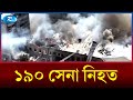 ইউক্রেনে একদিনে ৫৩ ড্রোন পোস্ট ও ৮ স্টারলিংক স্টেশন ধ্বং\স | Rtv News
