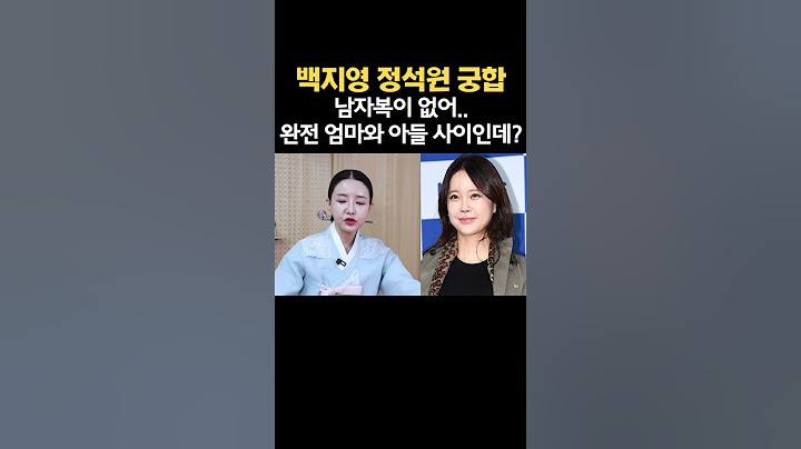 '백지영♥정석원 궁합' 다해줘야하는 엄마와 아들?! #shorts