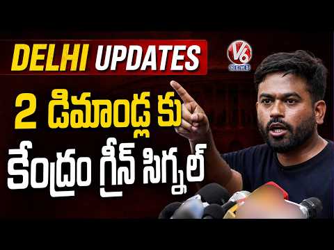 Delhi Updates : Centre gives green signal to 2 demands Says CJP Activists | V6 News