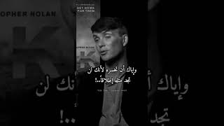 نصيحة أقولها لك كأخ thomas shelby