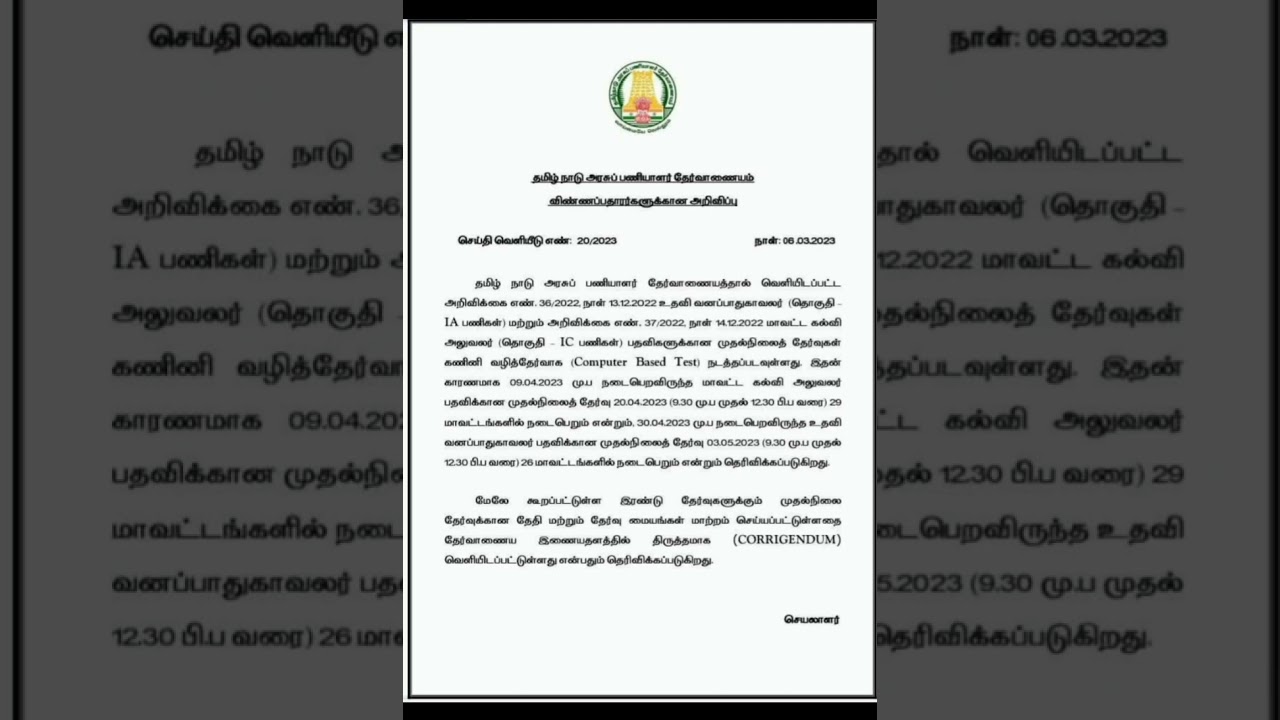 DEO & ACF Change in exam Dates