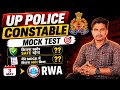 UP Police Constable Mock Test Analysis, UP Police Mock Solution 3 May, UP Police Mock Test Today