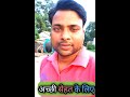 #video सेहत के लिए मॉर्निंग वॉक #trending #shortvideo #khesarilalyadav #kamariyapebhalachalikhesari