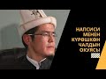 Аллахка тобокел кылуу | 240-хижрий жылдагы окуя! | Юсуп Сайпиев