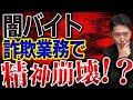 【闇バイト】ホリエモンやひろゆきを使った詐欺広告で集客！手法や体験談を暴露します。