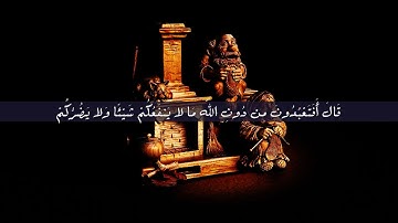 تسجيلات رمضان 1444 من صلاه العشاء سوره الانبياء من 51 الي 71 بصوت عمرو بدر