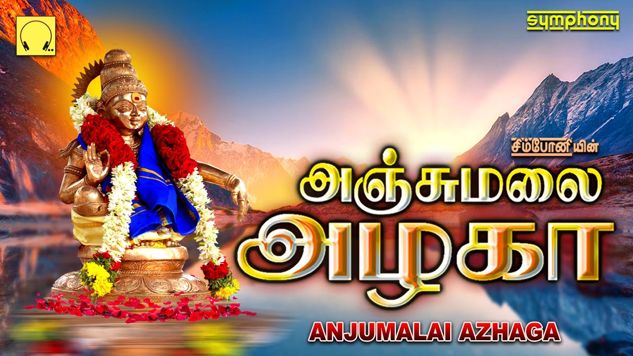           Anjumalai Azhaga  Ayyappan Songs