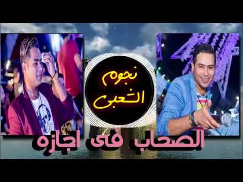 الصحاب فى اجازه استمتع فى الشويه دول مع العالمى حماده الاسمر حصرى 2018