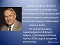 Добсон 4 Подготовка к отрочеству