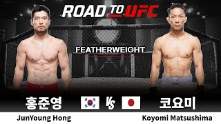 [ROAD TO UFC] 홍준영 vs 마츠시마 코요미