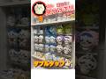 【クイズ1問:ちいかわはどこ？？】ちいかわセブンイレブンコラボの追加情報アツい#ちいかわ #chiikawa #먼작귀 #shorts