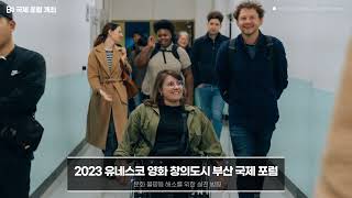 2023 유네스코 영화 창의도시 부산 홍보영상(Long ver) / 2023  UNESCO Creative City of Film Busan Pro video(Long ver)