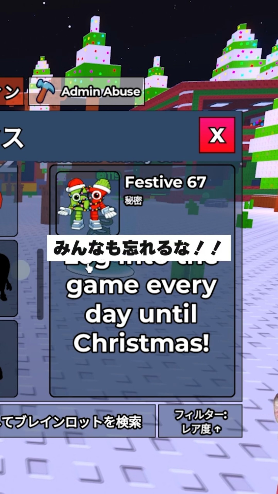 Limited Edition Character?!] How to Get Festive 67 [Roblox | Find