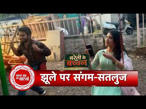 Bareilly Ke Bacchan BTS: Ramneek Kataria & Ansh Manuja Enjoy a Fun Jhula Ride in Nainital | SBB