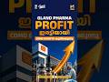 Gland Pharma Q4ൽ ശക്തമായ മുന്നേറ്റം; CDMO Growth പുതിയ Growth Engine ആകുമോ? | MyFin TV