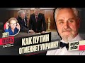 Исторические мифы об УКРАИНЕ, кто больше ТРОИЦУ любит? РПЦ, ТРЕТЬЯКОВКА  / АНДРЕЙ ЗУБОВ