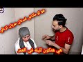 شاهد ماذا فعلت الفتاه مع خطيب صديقتها في اوضه نومه قبل زفافهم بأسبوع ( نهايه غير متوقعه ) 😱😱