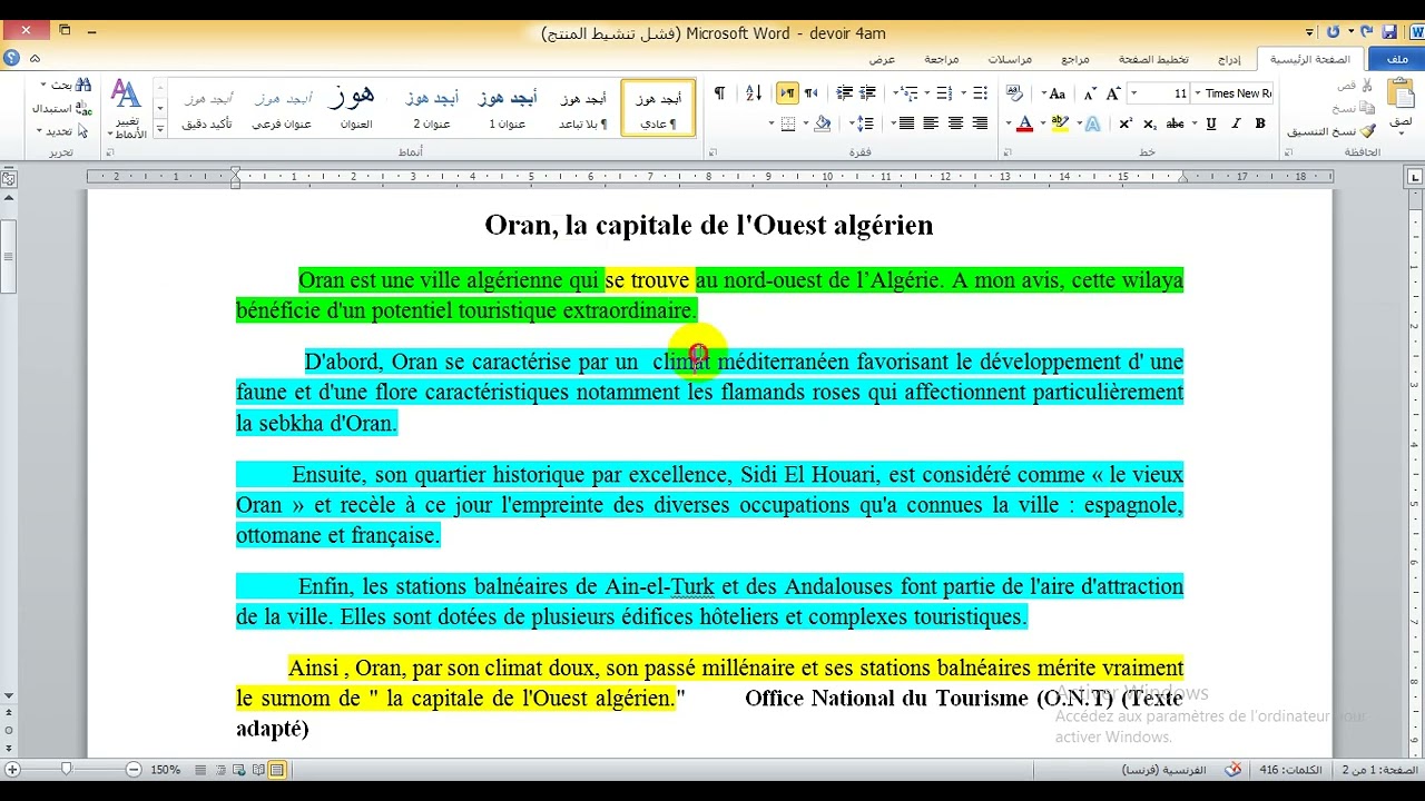 فرنسية رابعة متوسط. مراجعة + فرض مقترح + الوضعية الخاصة بمقدمة حول وصف منطقة