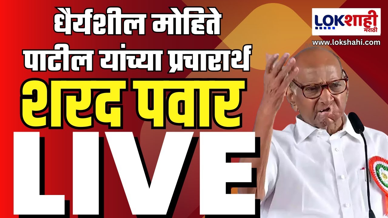  Live Sharad Pawar Live           