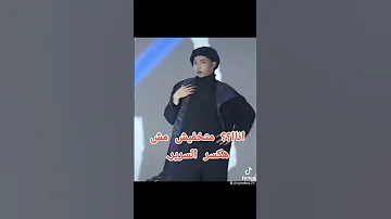 ردة فعل BTS اذا رفضتي الممارسة منحرف مرة 