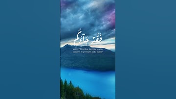 سورة المائدة الآية 19 بصوت القارئ محمد الفقيه