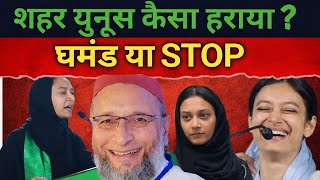 Sahar Shaikh Kaisa Haraya ? Chitra Tripathi Troll