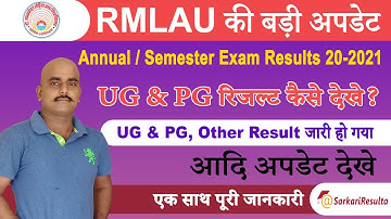 RMLAU Result 2021 | RMLAU Exam Result रिजल्ट कैसे देखें? पूरी जानकारी इस विडियो में देखे