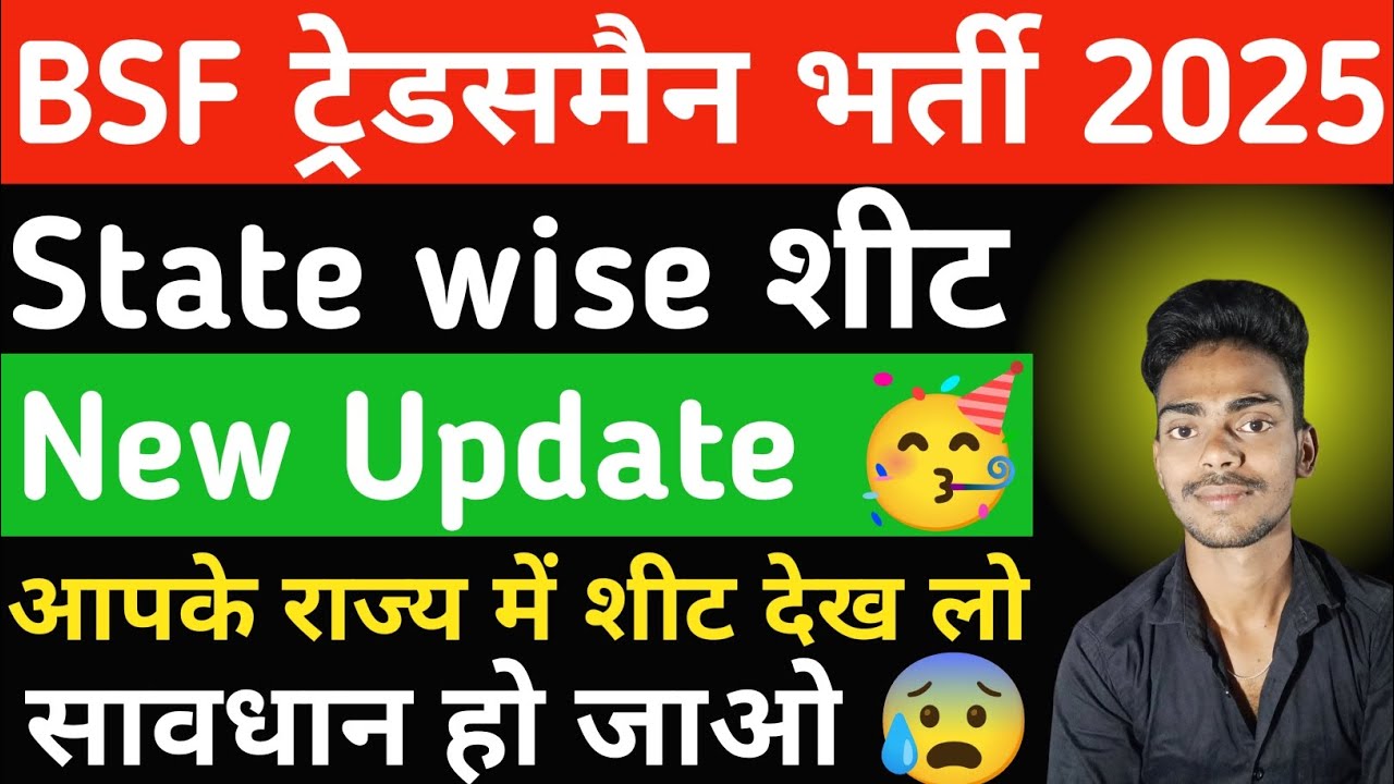 BSF Tradesman Vacancy 2025 |Bsf Tradesman State Wise Post | Bsf Tradesman State Wise Vacancy| 