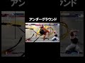 ストリートは常に戦場#スト6 #sf6