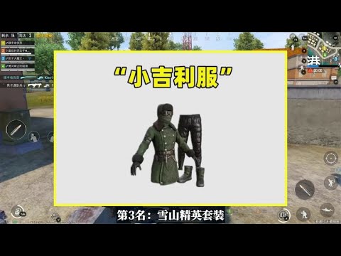 隐藏效果最强的3个道具，第1早已被删除，只有老玩家见过