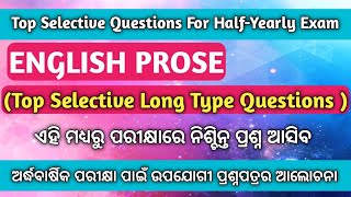 ? English All Prose Selective Long Type Questions || Part - 1 || Class 10 || By Prasad Sir